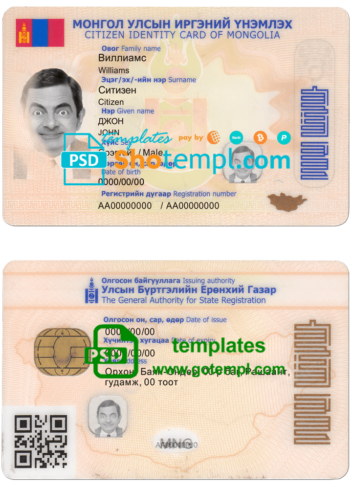 Serbia business registration certificate Word and PDF template