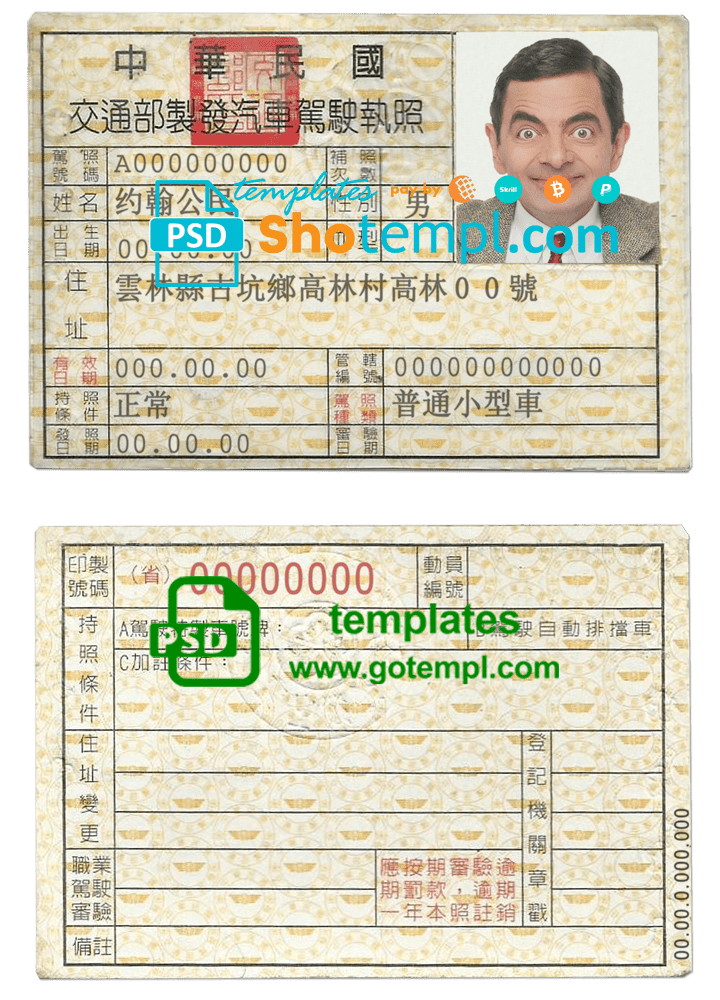 Taiwan driving license template in PSD format, fully editable