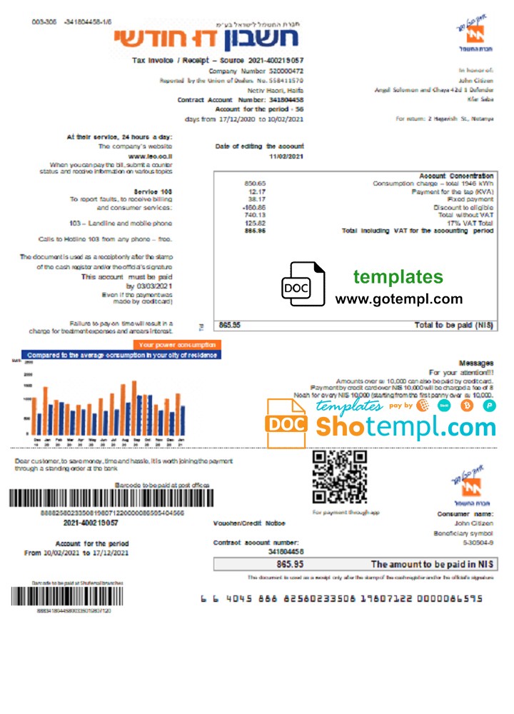 Israel Electric Corporation electricity utility bill template in Word and PDF format (.doc and .pdf)