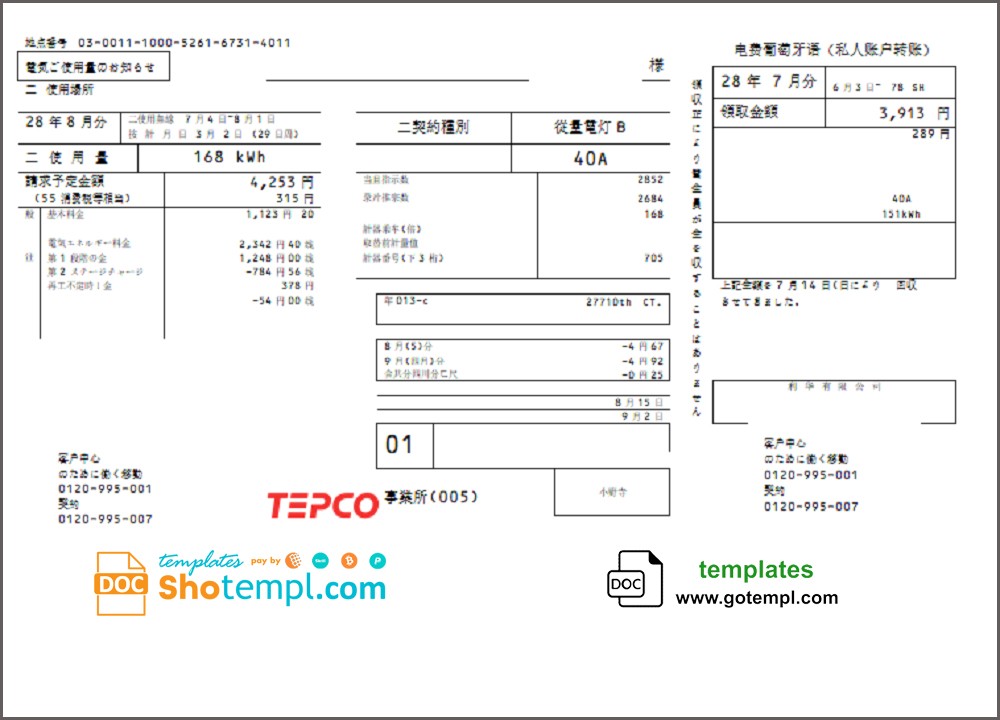 Japan Tokyo Electric Power Company (TEPCO) electricity utility bill template in Word and PDF format (東京電力ユーティリティ請求書テンプレート)