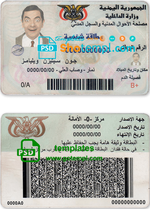Yemen ID template in PSD format, fully editable