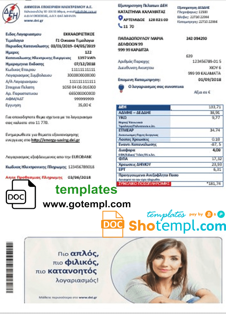 Greece electricity utility bill template in Word and PDF format