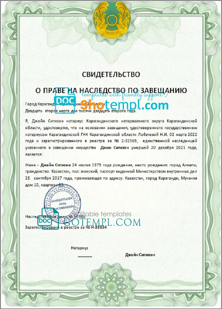 Kazakhstan inheritance certificate template in Word and PDF format