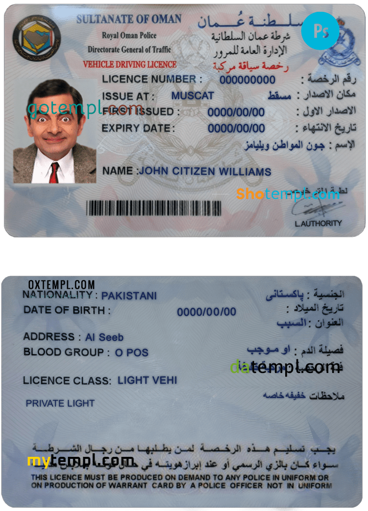 Oman driving license template in PSD format, fully editable