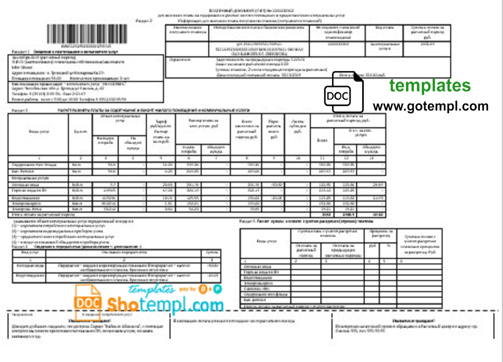 Russia utility bill template in .doc and .pdf format, fully editable