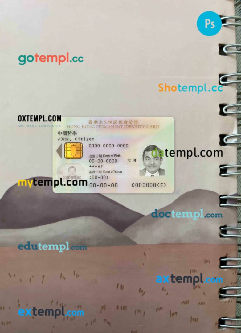 Hong Kong permanent ID card editable PSD files, scan look and photo-realistic look, 2 in 1 (2003-2018)