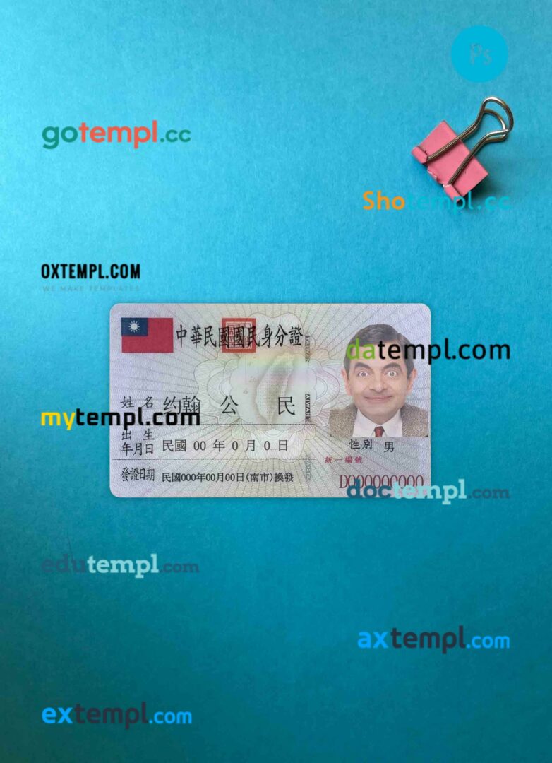Taiwan ID card editable PSDs, scan and photo-realistic snapshot, 2 in 1