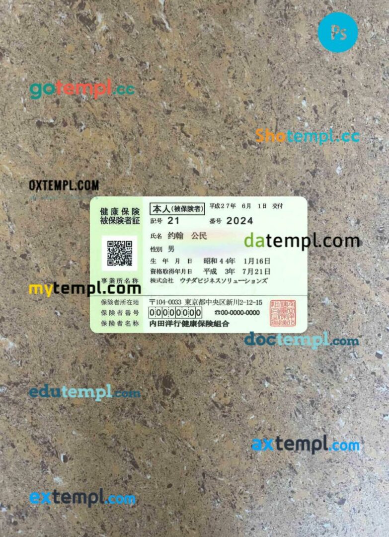 China health insurance card editable PSDs, scan and photo-realistic snapshot, 2 in 1