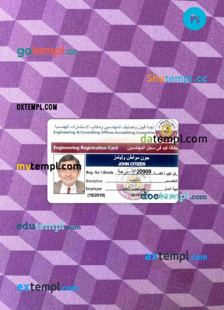 Qatar engineering registration card PSD files, scan look and photographed image, 2 in 1