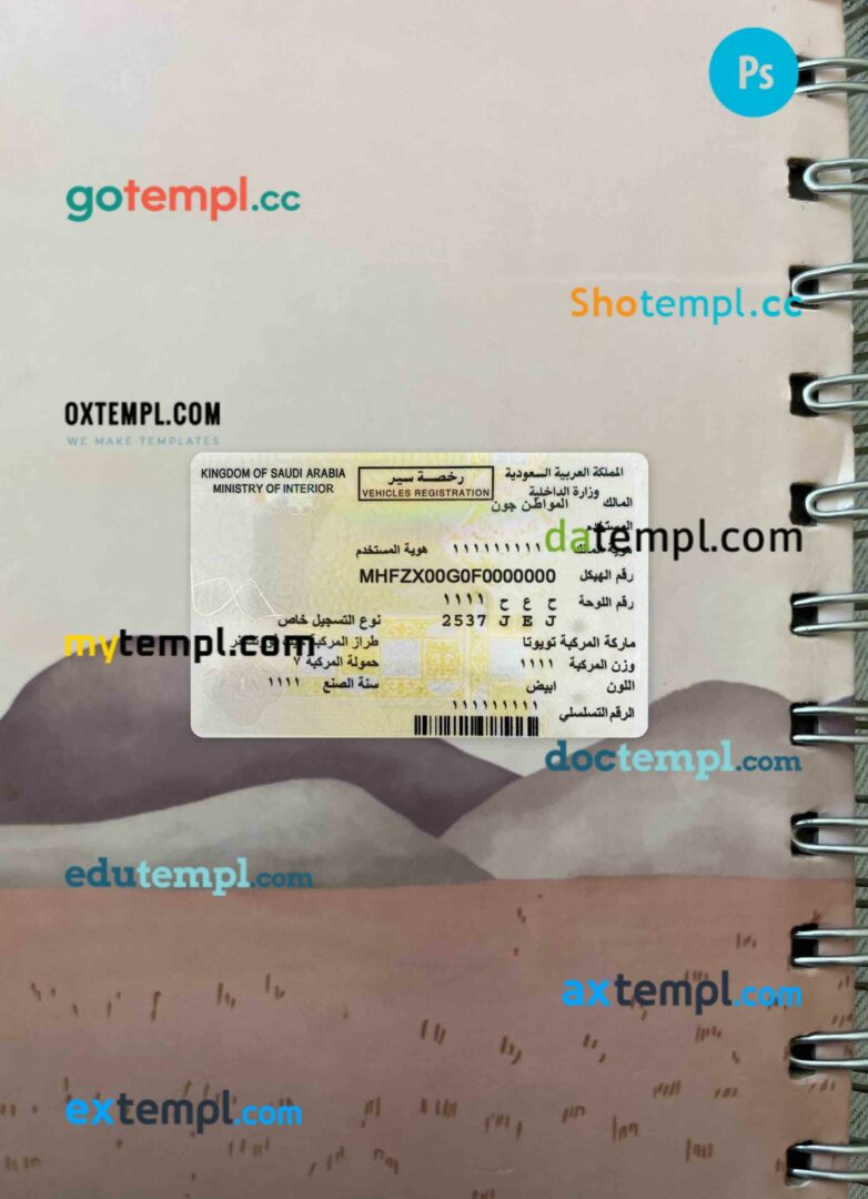 Saudi Arabia vehicles registration card editable PSDs, scan and photo-realistic snapshot, 2 in 1