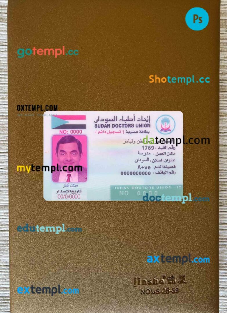 Sudan doctors union card PSD files, scan and photo taken image, 2 in 1