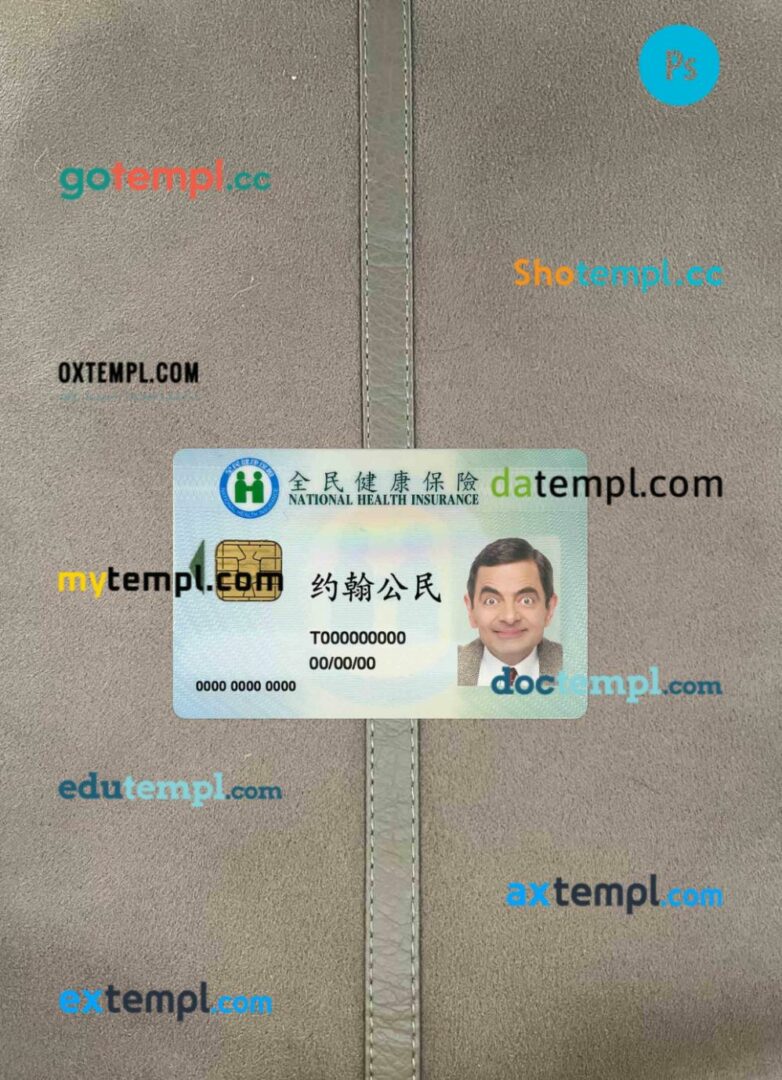 Taiwan national health insurance card editable PSDs, scan and photo-realistic snapshot, 2 in 1