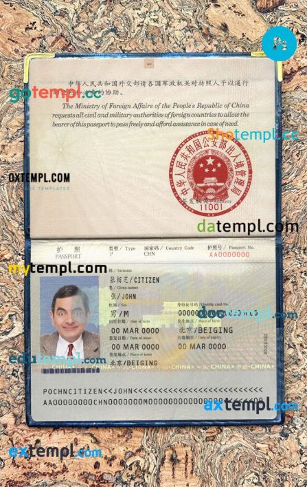 China passport editable PSD files, scan and photo-realistic look (2007-2009), 2 in 1