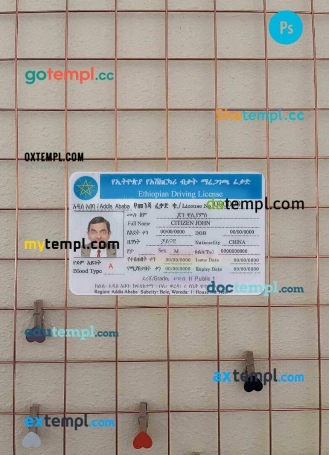 Ethiopia driving license editable PSD files, scan look and photo-realistic look, 2 in 1