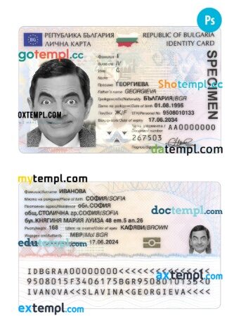 Bulgaria ID card PSD template, 2024 - present