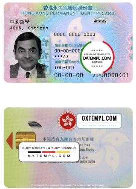 Hong Kong ID template in PSD format, 2018 - present