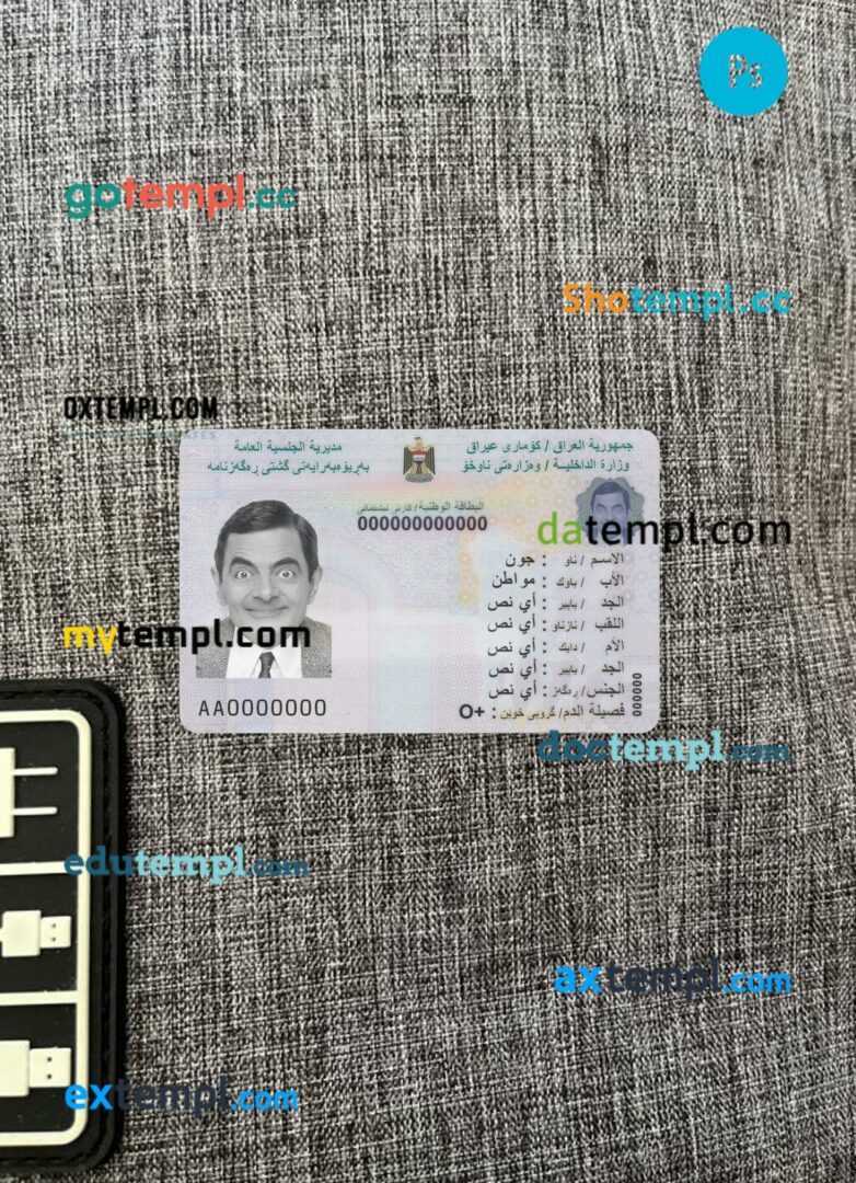 Iraq NID card PSD files, scan look and photographed image, 2 in 1