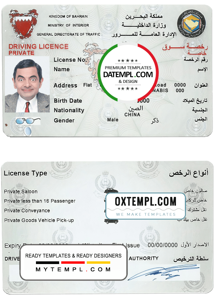 Bahraini driver license download example in PSD format, fully editable