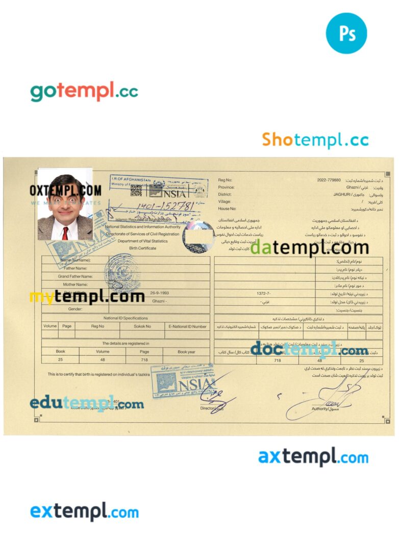 Afghanistan birth certificate template in PSD format