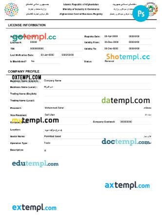 Afghanistan business registration certificate PSD template