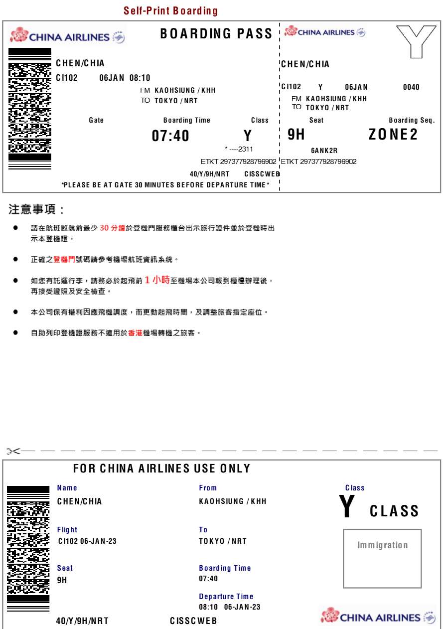 China Airlines boarding pass in Word and PDF formats