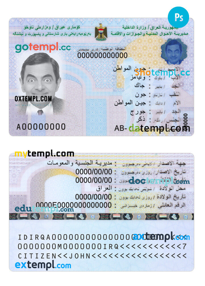 Iraq ID card PSD template, 2022 - present