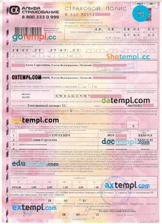 Russia motor insurance certificate in PSD format