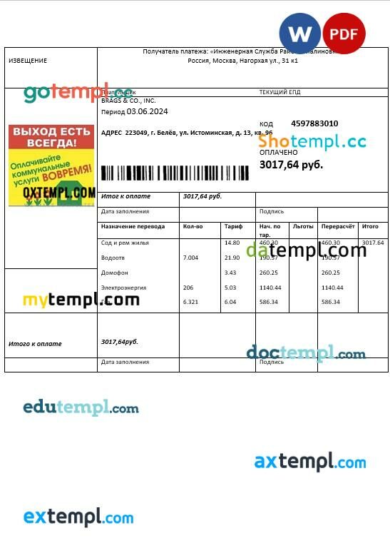 Russia Injenernaya Slujba business utility bill template in .doc and .pdf formats, fully editable