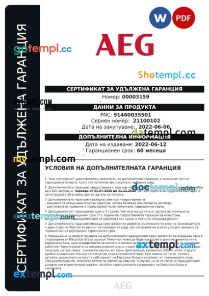 Ukraine AEG product certificate editable template in Word and PDF formats