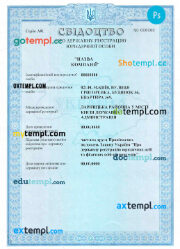 Ukraine company registration certificate PSD template, 2 pages