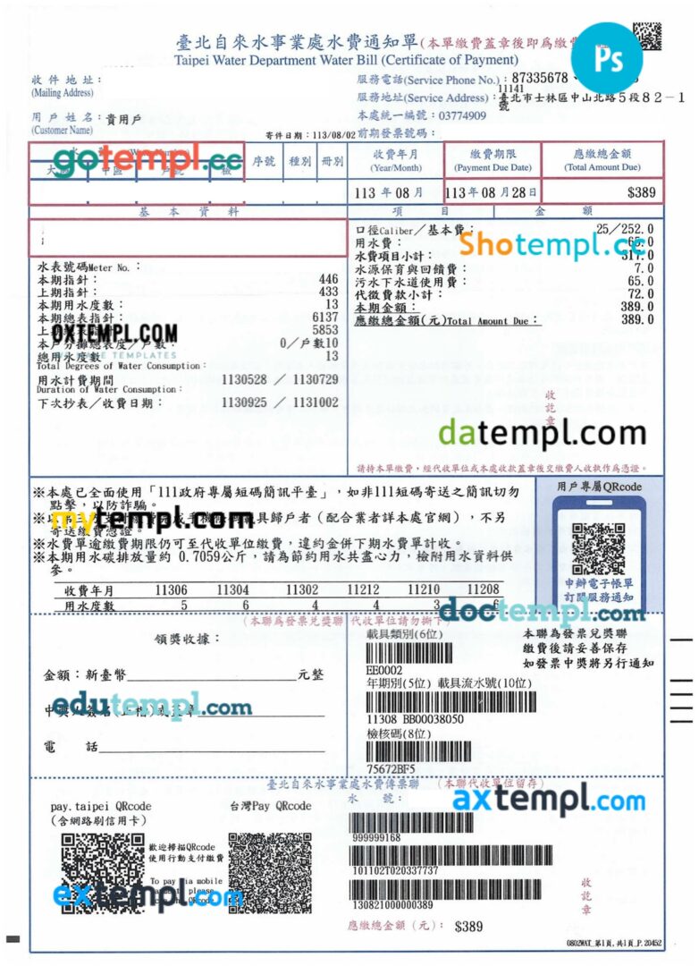 Taiwan Taipei water bill template in PSD format