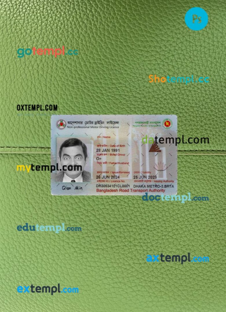 Bangladesh Non-professional motor driving license PSD files, scan look and photographed image, 2 in 1, 2024-present Bangladesh Non-professional motor driving license PSD files, scan look and photographed image, 2 in 1, 2024-present
