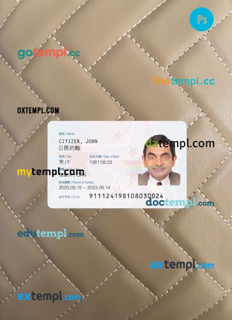 China foreign permanent resident ID card editable PSD files, scan look and photo-realistic look, 2 in 1 China foreign permanent resident ID card editable PSD files, scan look and photo-realistic look, 2 in 1