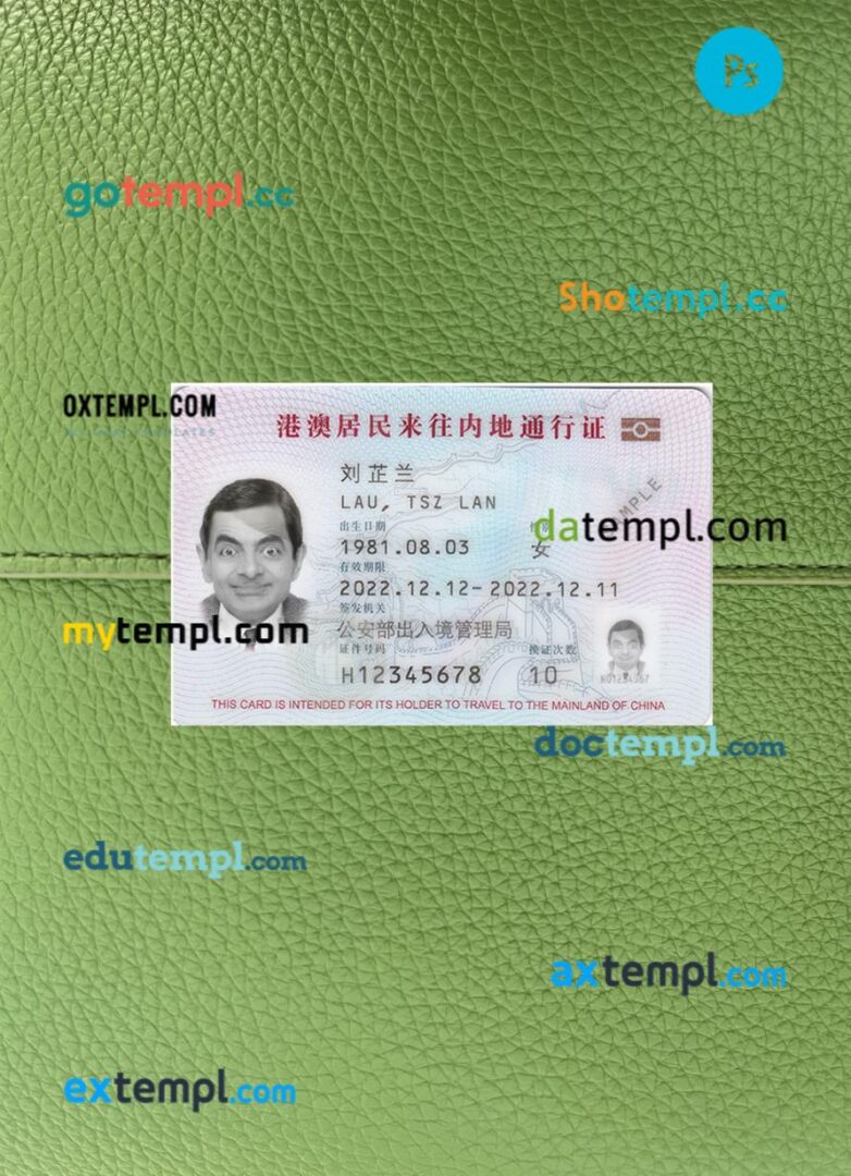 China residence permit PSD files, scan look and photo-realistic look, 2 in 1, 2022-present China residence permit PSD files, scan look and photo-realistic look, 2 in 1, 2022-present