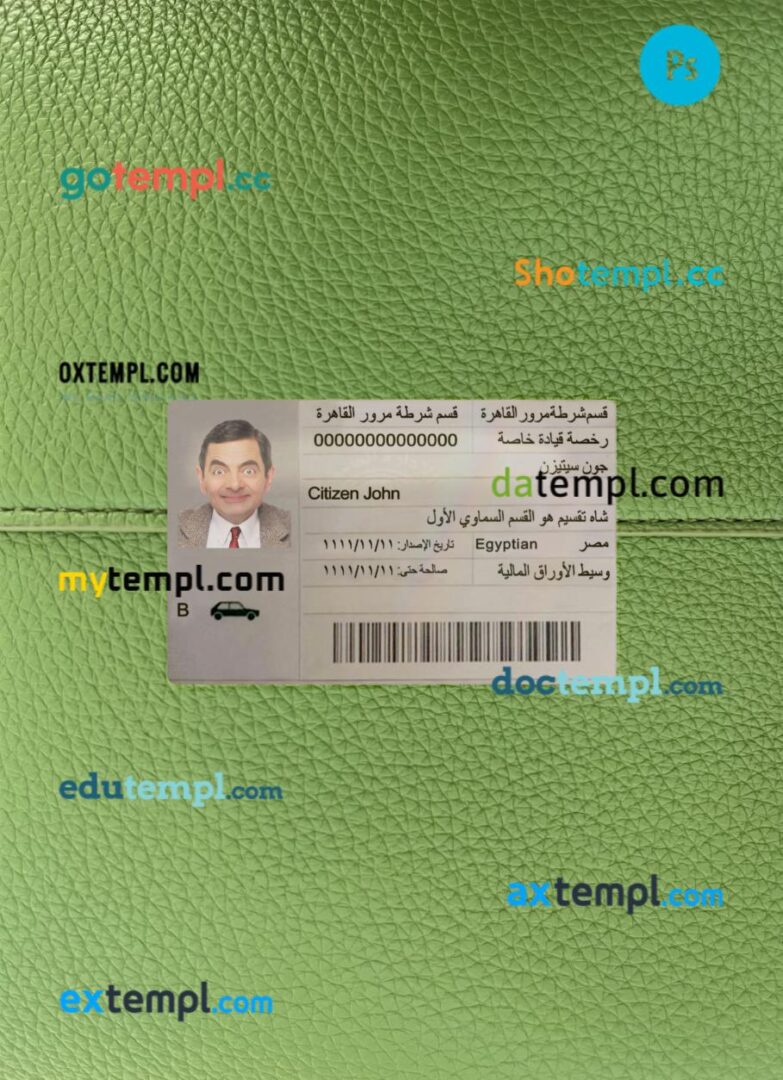 Egypt driving license photolook PSD files, scan look and photographed image, 2 in 1