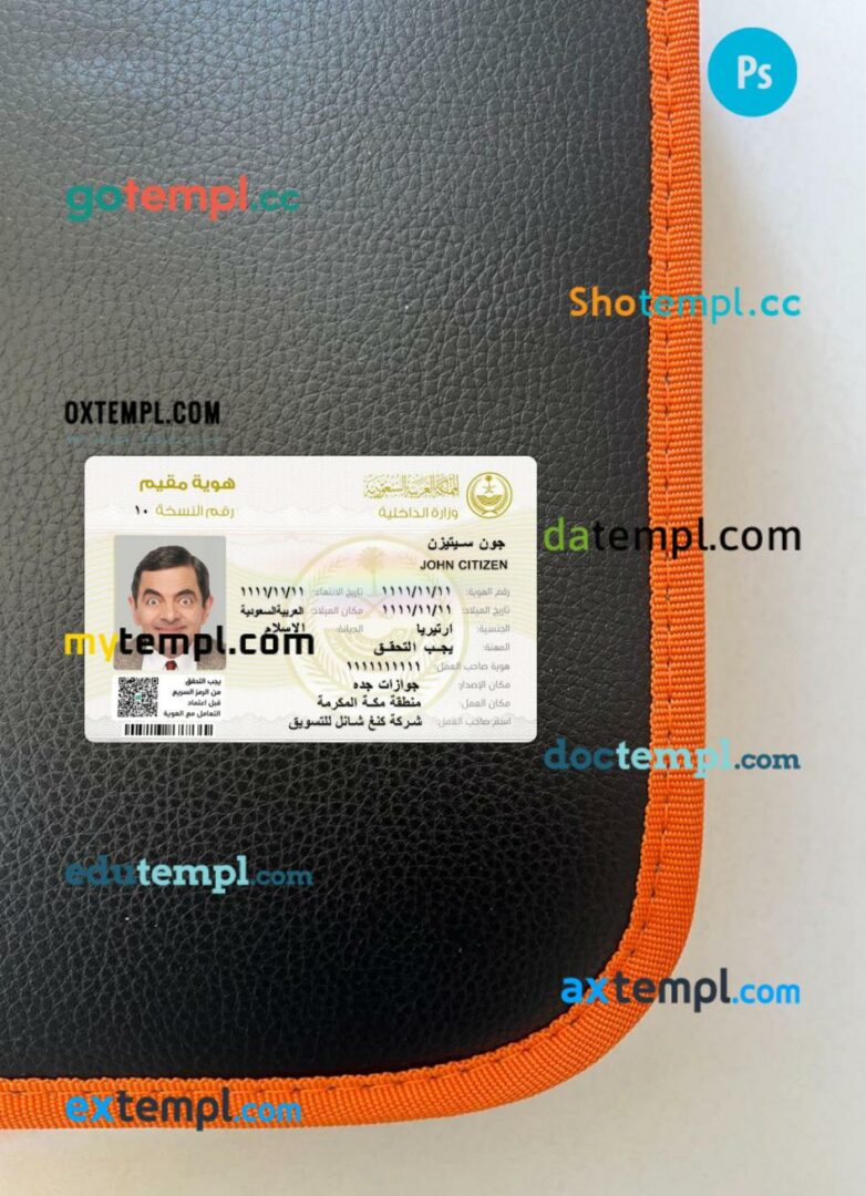 Saudi Arabia new residence permit (Front side) editable PSD files, scan look and photo-realistic look, 2 in 1 Saudi Arabia new residence permit (Front side) editable PSD files, scan look and photo-realistic look, 2 in 1